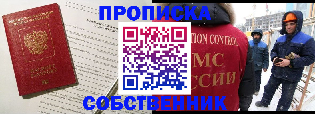 временная регистрация поиск в Няндоме