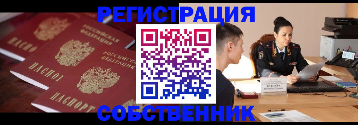 пропишу в квартире в Няндоме