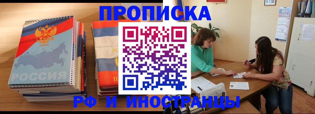 прописка законно в Няндоме